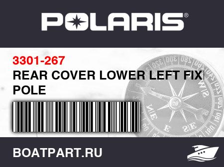 Изображение товара REAR COVER LOWER LEFT FIXED POLE