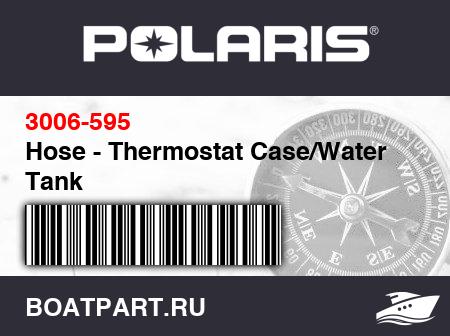 Изображение товара Hose - Thermostat Case/Water Tank