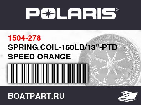 Изображение товара SPRING,COIL-150LB/13