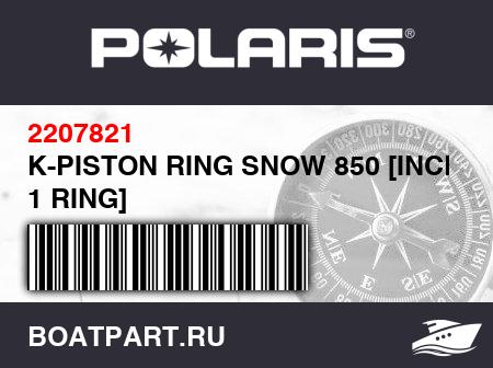 Изображение товара K-PISTON RING SNOW 850 [INCL. 1 RING]