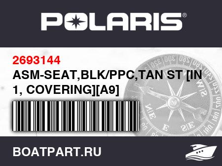Изображение товара ASM-SEAT,BLK/PPC,TAN ST [INCL. 1, COVERING][A9]