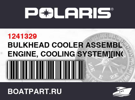 Изображение товара BULKHEAD COOLER ASSEMBLY [SEE ENGINE, COOLING SYSTEM][INCL. DOWEL PIN]