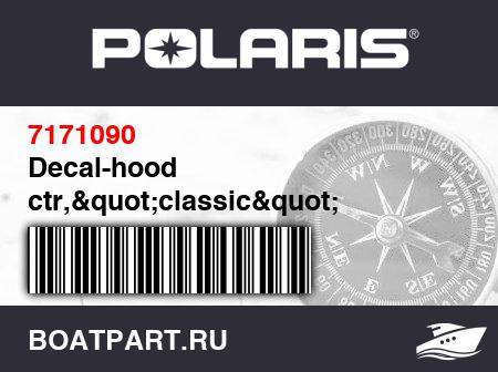 Изображение товара Decal-hood ctr,&quot;classic&quot;