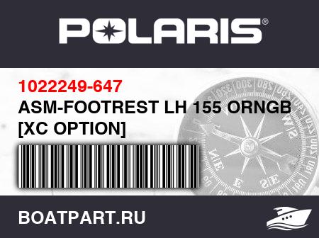 Изображение товара ASM-FOOTREST LH 155 ORNGBURST [XC OPTION]