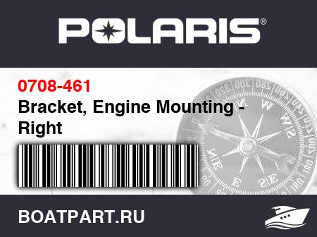 Изображение товара Bracket, Engine Mounting - Right