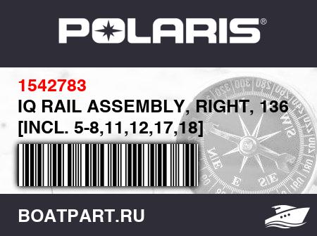 Изображение товара IQ RAIL ASSEMBLY, RIGHT, 136 [INCL. 5-8,11,12,17,18]