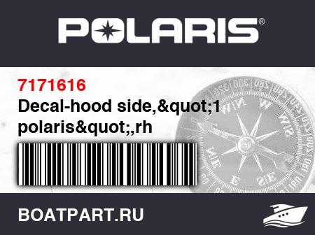 Изображение товара Decal-hood side,&quot;1 polaris&quot;,rh