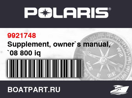 Изображение товара Supplement, owner`s manual, `08 800 iq