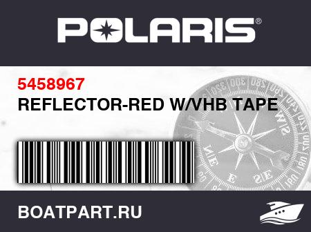 Изображение товара REFLECTOR-RED W/VHB TAPE RH