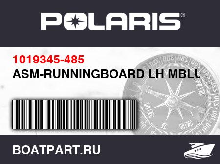 Изображение товара ASM-RUNNINGBOARD LH MBLU