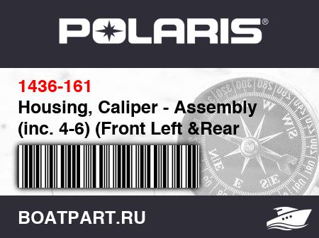 Изображение товара Housing, Caliper - Assembly (inc. 4-6) (Front Left &Rear Right)