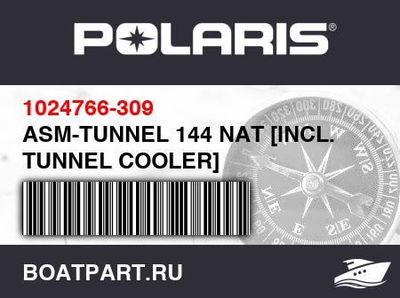 Изображение товара ASM-TUNNEL 144 NAT [INCL. TUNNEL COOLER]
