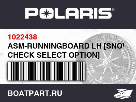 Изображение товара ASM-RUNNINGBOARD LH [SNOW CHECK SELECT OPTION]