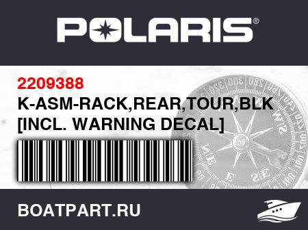Изображение товара K-ASM-RACK,REAR,TOUR,BLK [INCL. WARNING DECAL]