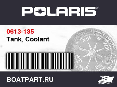 Изображение товара Tank, Coolant