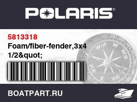 Изображение товара Foam/fiber-fender,3x4 1/2&quot;