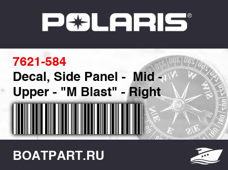 Изображение товара Decal, Side Panel -  Mid - Upper - 