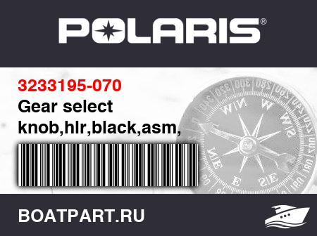 Изображение товара Gear select knob,hlr,black,asm,