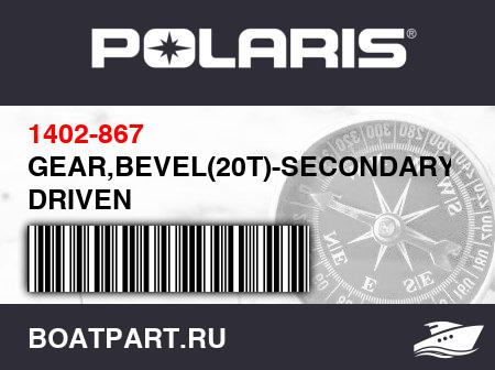 Изображение товара GEAR,BEVEL(20T)-SECONDARY DRIVEN