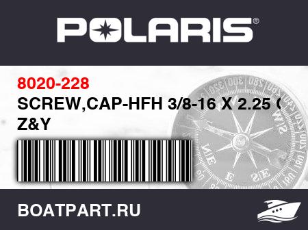 Изображение товара SCREW,CAP-HFH 3/8-16 X 2.25 G5 Z&Y