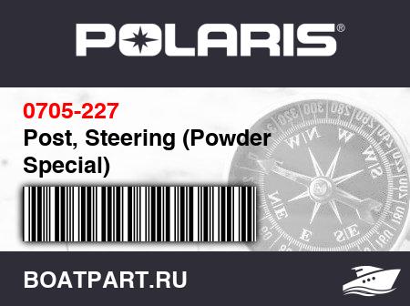 Изображение товара Post, Steering (Powder Special)