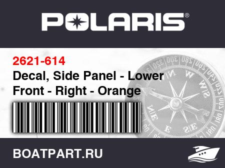 Изображение товара Decal, Side Panel - Lower Front - Right - Orange