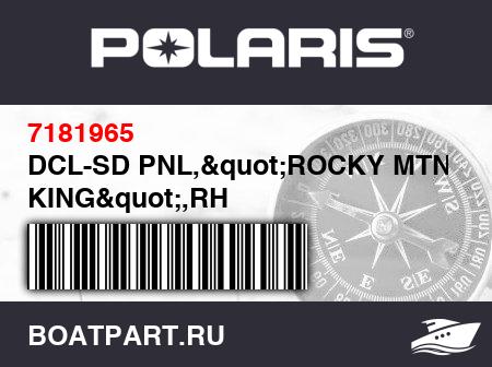 Изображение товара DCL-SD PNL,&quot;ROCKY MTN KING&quot;,RH