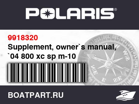 Изображение товара Supplement, owner`s manual, `04 800 xc sp m-10