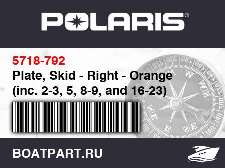 Изображение товара Plate, Skid - Right - Orange (inc. 2-3, 5, 8-9, and 16-23)