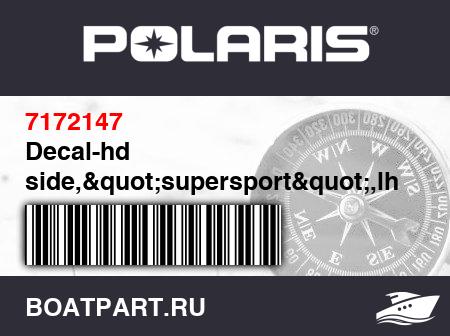 Изображение товара Decal-hd side,&quot;supersport&quot;,lh