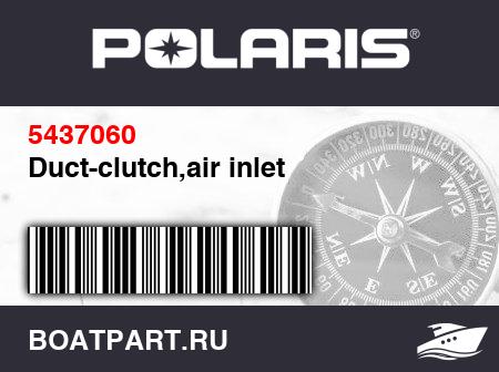 Изображение товара Duct-clutch,air inlet