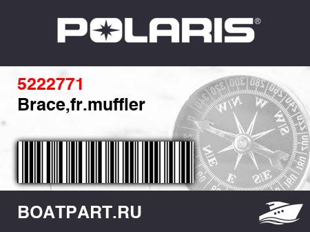 Изображение товара Brace,fr.muffler