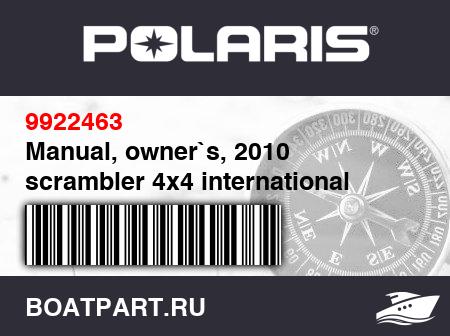 Изображение товара Manual, owner`s, 2010 scrambler 4x4 international