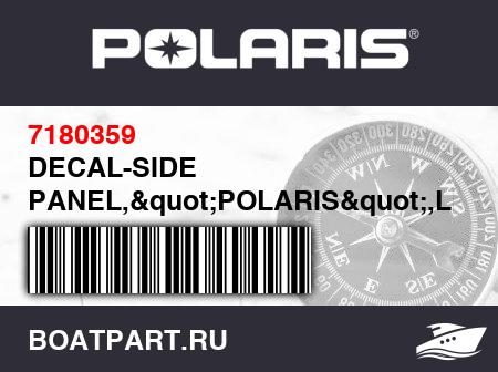 Изображение товара DECAL-SIDE PANEL,&quot;POLARIS&quot;,LH