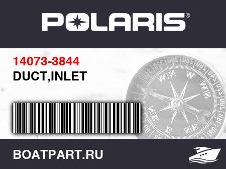 Изображение товара DUCT,INLET