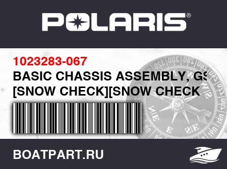 Изображение товара BASIC CHASSIS ASSEMBLY, GS BLK [SNOW CHECK][SNOW CHECK SELECT][INCL. BULKHEAD AND CHAINCASE]