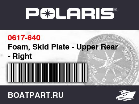 Изображение товара Foam, Skid Plate - Upper Rear - Right
