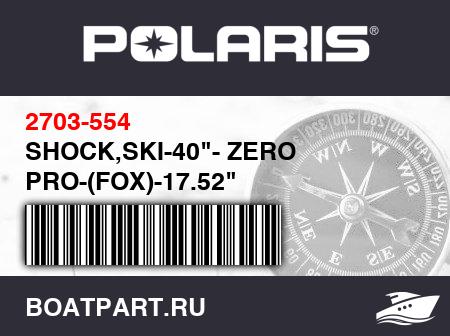 Изображение товара SHOCK,SKI-40"- ZERO PRO-(FOX)-17.52"