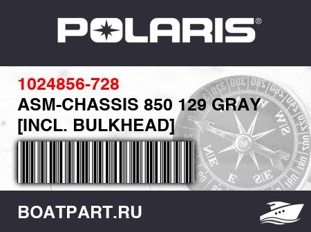 Изображение товара ASM-CHASSIS 850 129 GRAY [INCL. BULKHEAD]