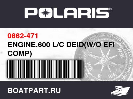 Изображение товара ENGINE,600 L/C DEID(W/O EFI COMP)