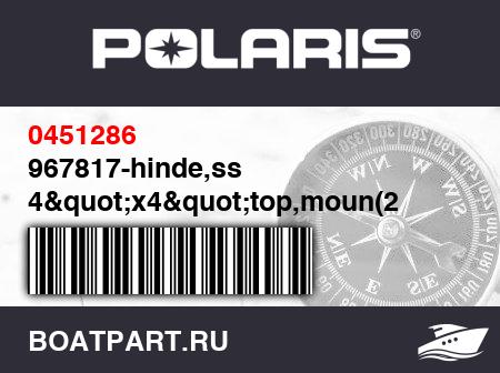 Изображение товара 967817-hinde,ss 4"x4"top,moun(2