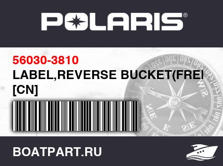 Изображение товара LABEL,REVERSE BUCKET(FRENCH) [CN]
