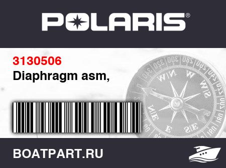 Изображение товара Diaphragm asm,