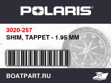 Изображение товара SHIM, TAPPET - 1.95 MM