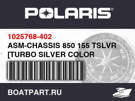 Изображение товара ASM-CHASSIS 850 155 TSLVR [TURBO SILVER COLOR OPTION][INCL. BULKHEAD AND QD BACKER PLATE]