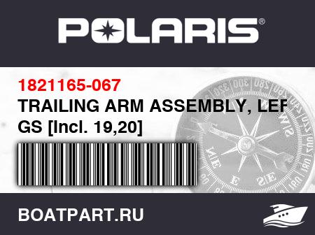 Изображение товара TRAILING ARM ASSEMBLY, LEFT, GS [Incl. 19,20]