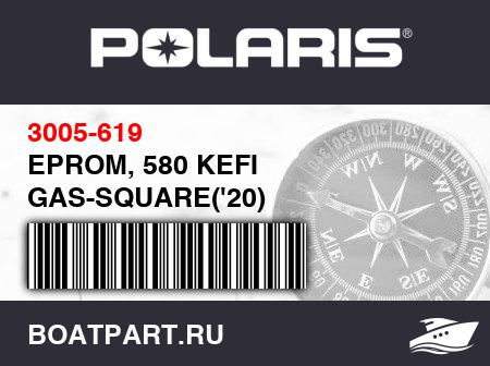 Изображение товара EPROM, 580 KEFI GAS-SQUARE('20)