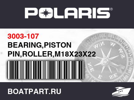 Изображение товара BEARING,PISTON PIN,ROLLER,M18X23X22