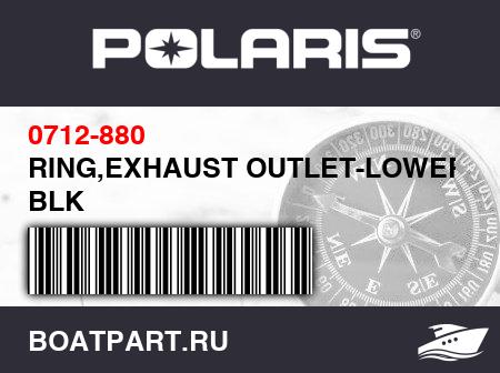 Изображение товара RING,EXHAUST OUTLET-LOWER-PTD BLK