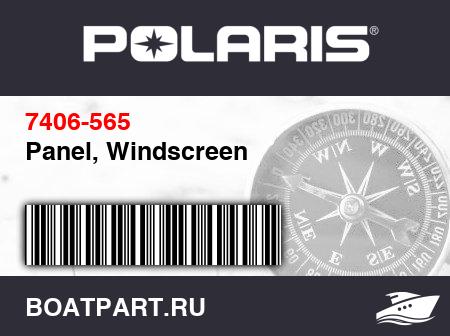 Изображение товара Panel, Windscreen